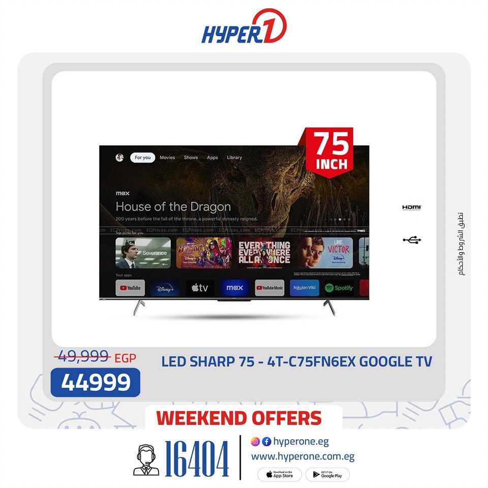 hyper-one offers from 25apr to 2apr 2025 عروض هايبر وان من 25 إبريل حتى 2 إبريل 2025 صفحة رقم 15